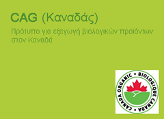 cag