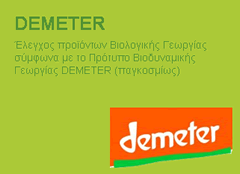 demeter